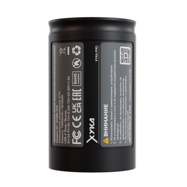 Аккумулятор XYKA Pro в Ханты-Мансийске