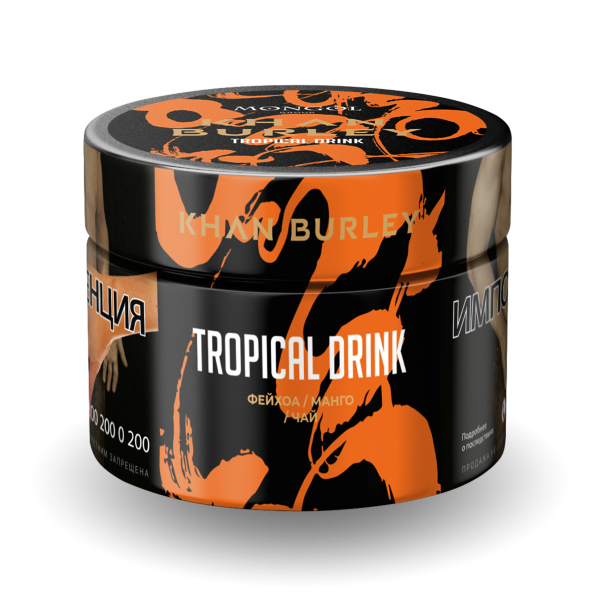 Табак Khan Burley Tropical drink 50 грамм в Ханты-Мансийске