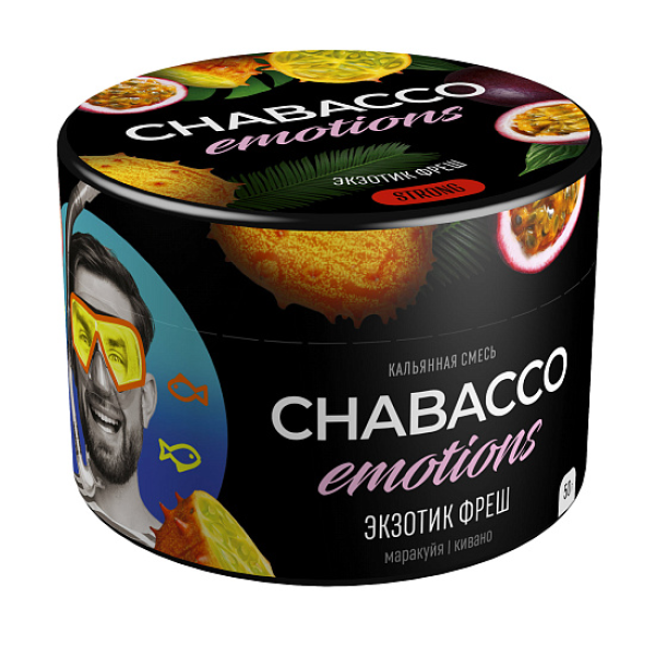 Смесь Chabacco Strong Emotions Exotic fresh (Экзотик фреш) 50 гр в Ханты-Мансийске