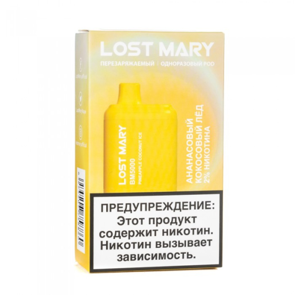 Lost Mary Pineapple Coconut Ice Ананасовый кокосовый лед, 5000 тяг в Ханты-Мансийске