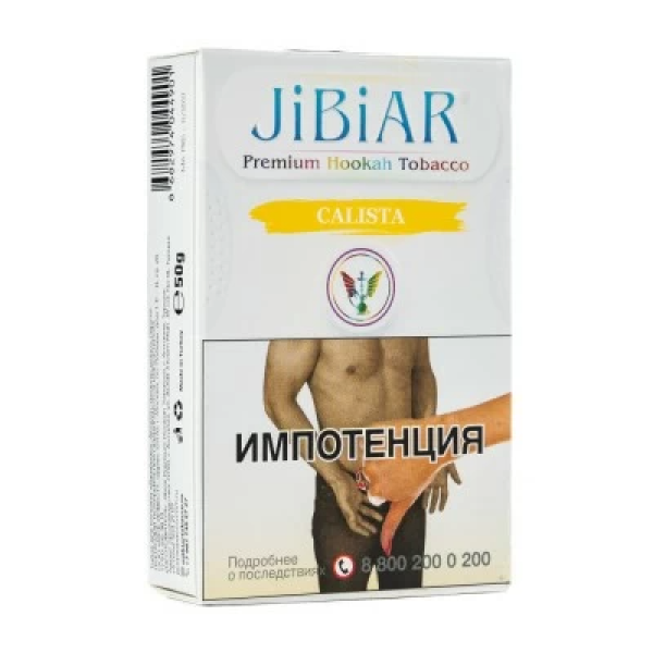 Табак Jibiar Calista (Ананас манго персик) 50 гр в Ханты-Мансийске
