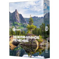 САРМА 120 грамм