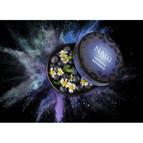 Табак Nаш Hard Черника Ромашка  100 грамм в Ханты-Мансийске