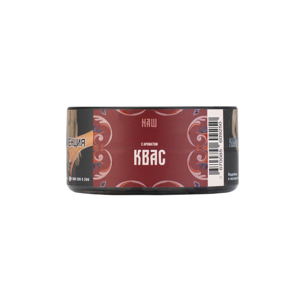 Табак NАШ Hard Квас 20 грамм в Ханты-Мансийске