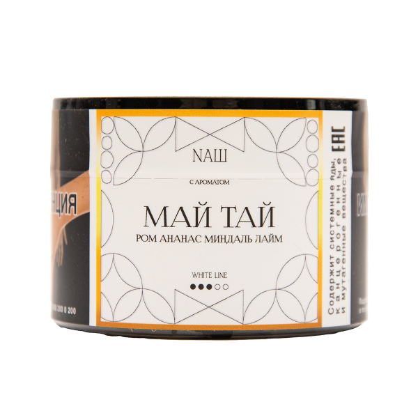 Табак NАШ White Май Тай 40 грамм в Ханты-Мансийске