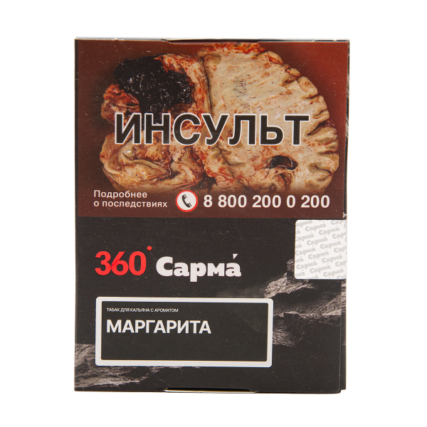 Табак Сарма 360 Крепкая Маргарита 25 грамм в Ханты-Мансийске