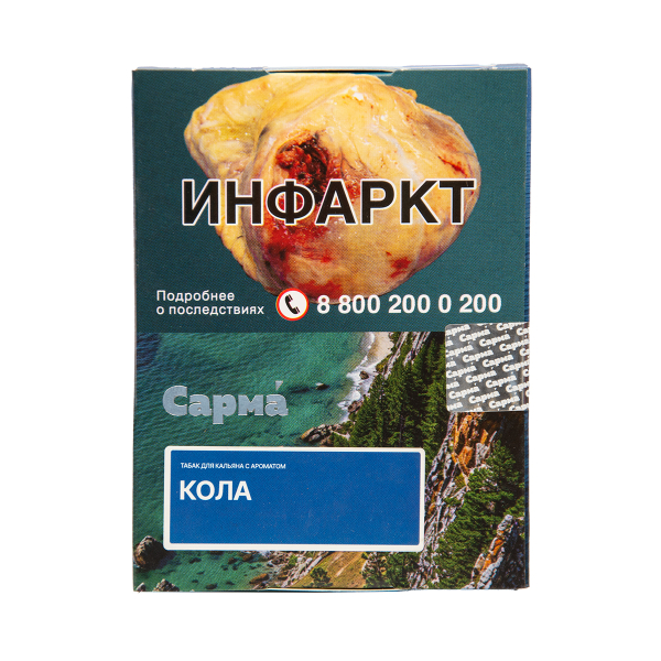 Табак Сарма Кола 25 грамм в Ханты-Мансийске