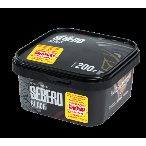 Табак Sebero Black Лимонная Шипучка 200 грамм в Ханты-Мансийске