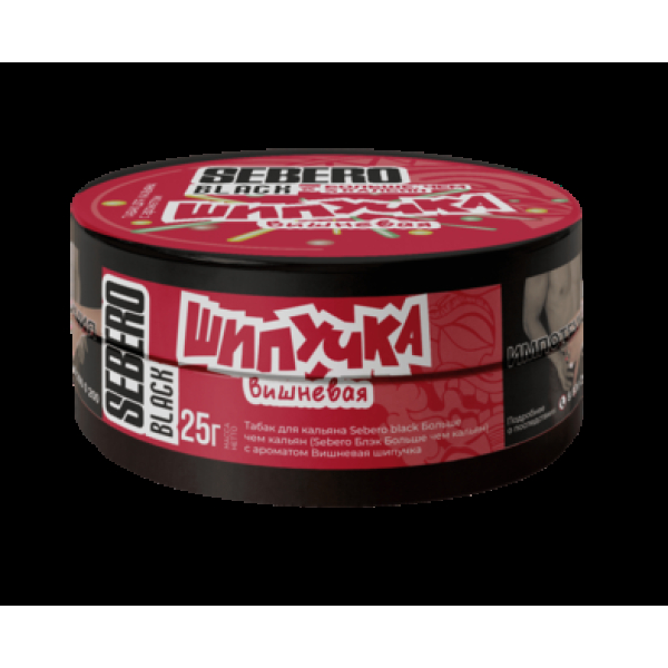 Табак Sebero Black Вишневая Шипучка 25 грамм в Ханты-Мансийске