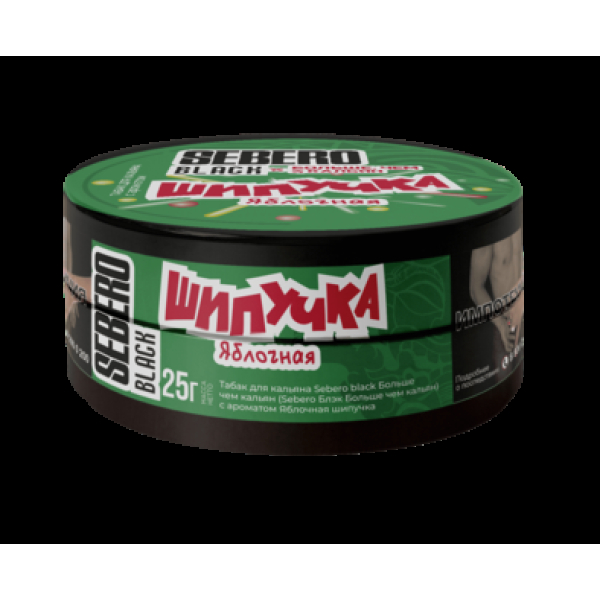 Табак Sebero Black Яблочная Шипучка 25 грамм в Ханты-Мансийске