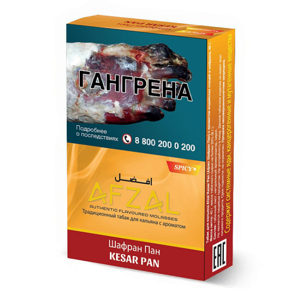 Табак Afzal Kesar Pan 40 грамм в Ханты-Мансийске