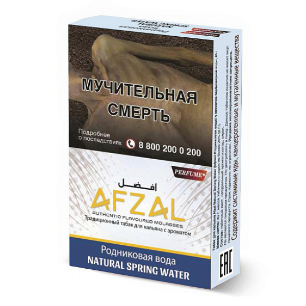Табак Afzal Natural Spring Water 40 грамм в Ханты-Мансийске