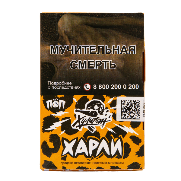 Табак Хулиган Харли Розовый Персик 25 грамм в Ханты-Мансийске