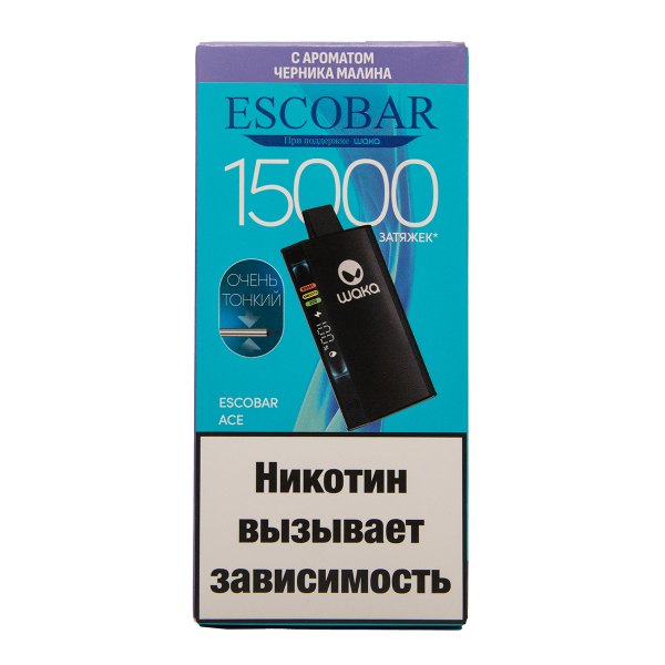 Электронка WAKA Escobar Черника Малина 15000 затяжек в Ханты-Мансийске