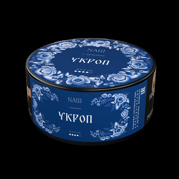 Табак Nаш Black Укроп 100 грамм в Ханты-Мансийске