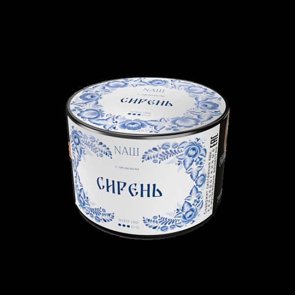 Табак Nаш White Сирень 40 грамм в Ханты-Мансийске