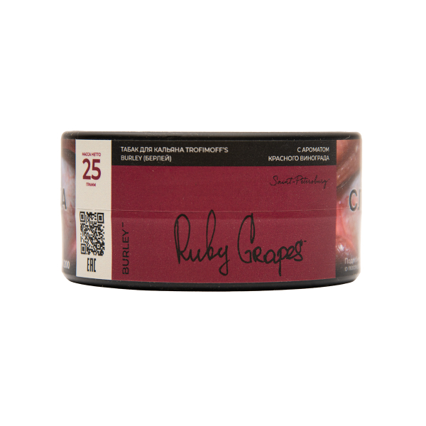 Табак Trofimoffs Burley Ruby Grapes 25 грамм в Ханты-Мансийске