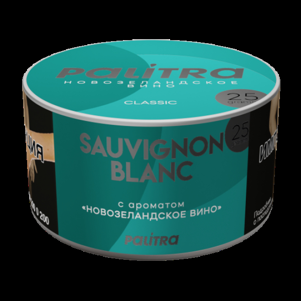 Табак Palitra Sauvignon Blanc Новозеландское Вино 25 грамм в Ханты-Мансийске