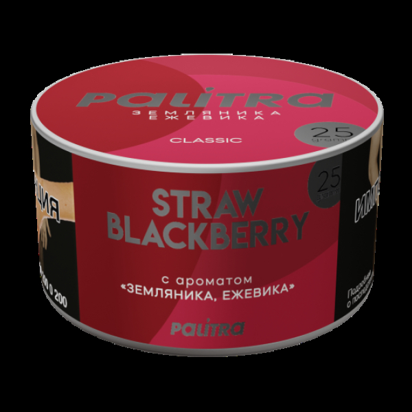 Табак Palitra Straw Black Berry Земляника Ежевика 25 грамм в Ханты-Мансийске