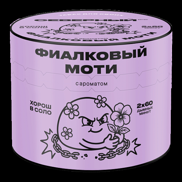 Табак Северный Фиалковый Моти 40 грамм в Ханты-Мансийске