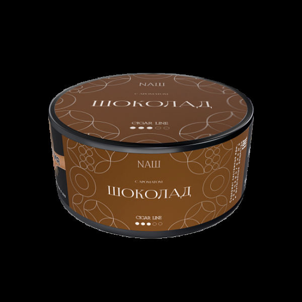 Табак Nаш Cigar Шоколад 120 грамм в Ханты-Мансийске