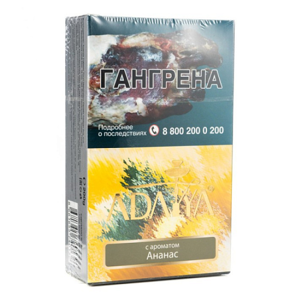 Табак Adalya Pineapple Ананас 200 грамм в Ханты-Мансийске