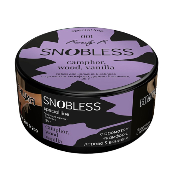 Табак Snobless Камфора Дерево & Ваниль Camphor Wood Vanilla Special Lines 25 грамм в Ханты-Мансийске